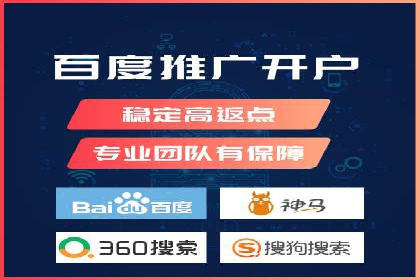 百度竞价开户实战：企业如何快速上手？